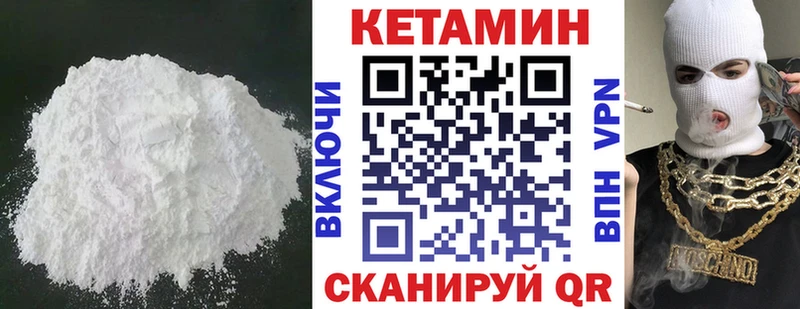 Кетамин VHQ  Нестеров 