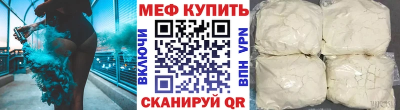 купить наркотики цена  Нестеров  ссылка на мегу   Мефедрон VHQ 