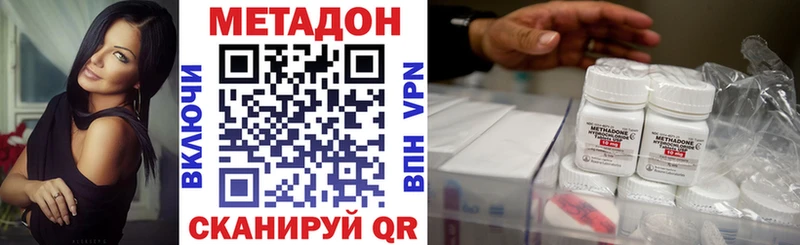 продажа наркотиков  Нестеров  Метадон кристалл 